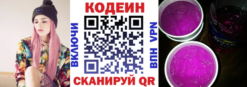наркота Костомукша Кодеиновый сироп Lean Purple Drank