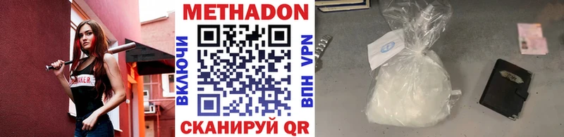 сколько стоит  Костомукша  МЕТАДОН VHQ 